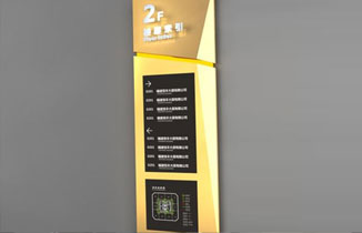 商業(yè)物業(yè)標(biāo)識(shí)標(biāo)牌設(shè)置與管理規(guī)范方案